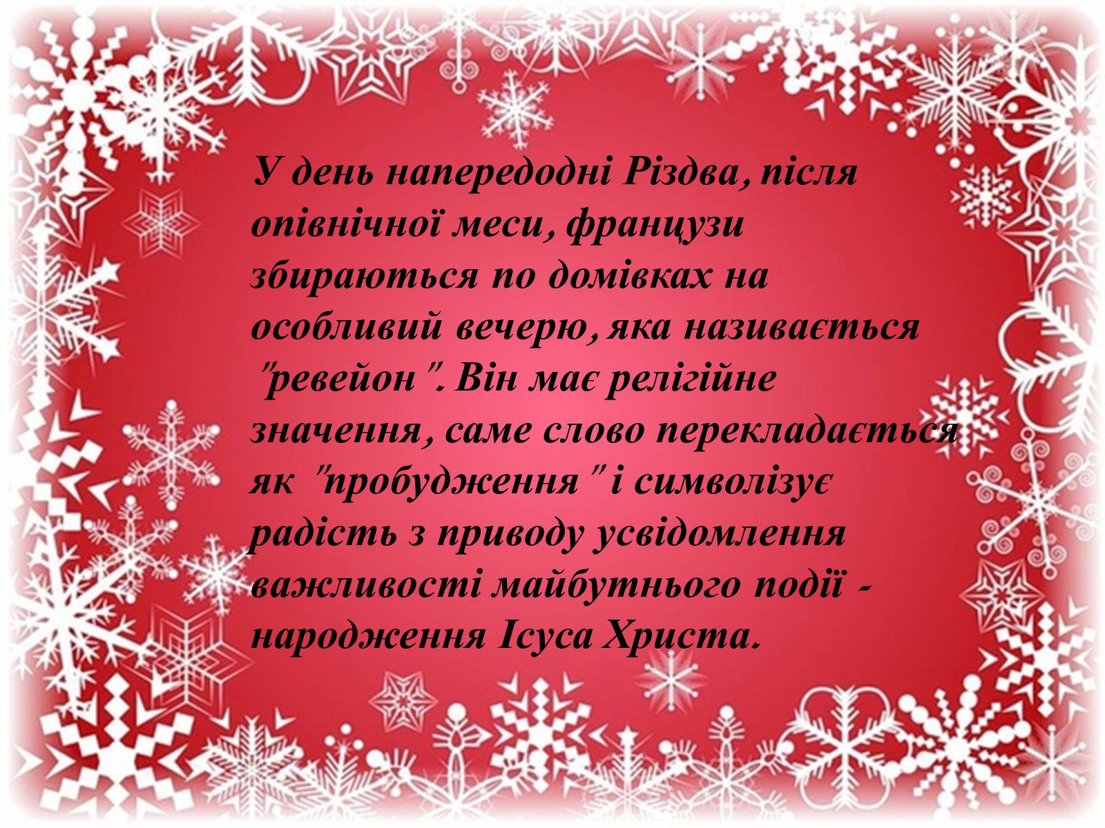 Презентація на тему «Франція» (варіант 20) - Слайд #25 Презентація на тему «Франція» (варіант 20) - Слайд #25