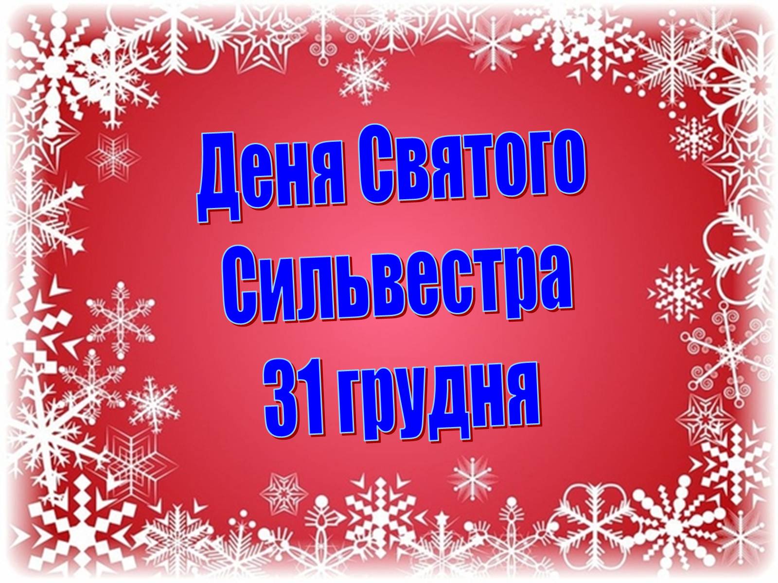 Презентація на тему «Франція» (варіант 20) - Слайд #29 Презентація на тему «Франція» (варіант 20) - Слайд #29