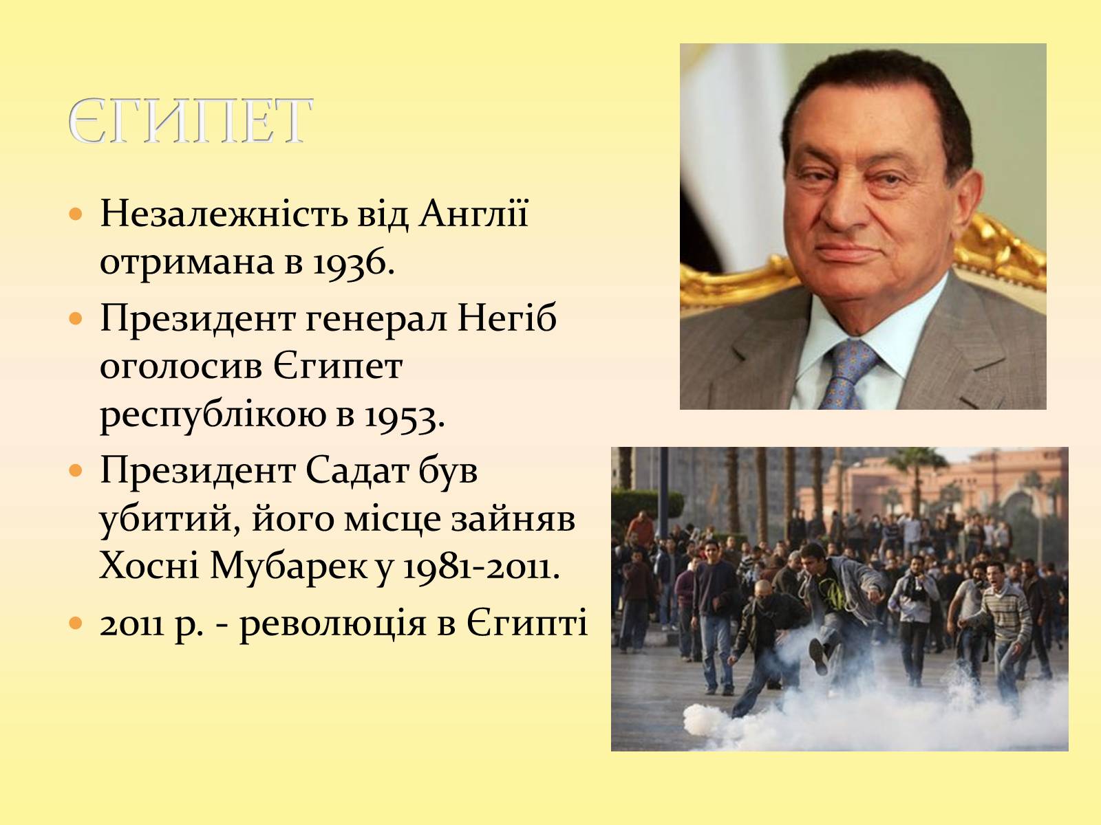 Презентація на тему «Африка» (варіант 10) - Слайд #21 Презентація на тему «Африка» (варіант 10) - Слайд #21