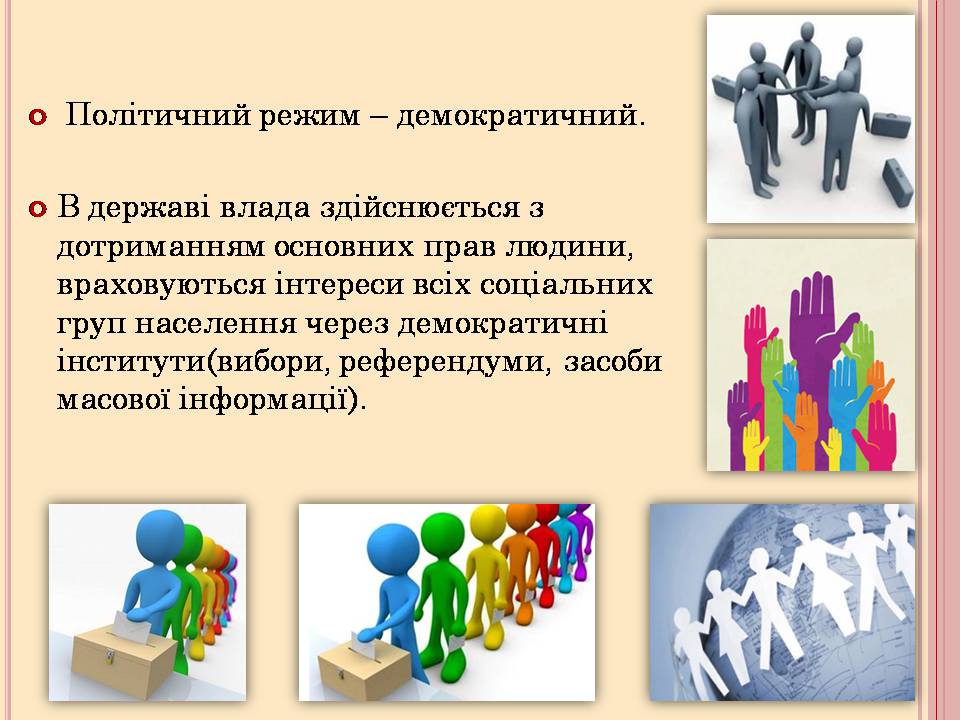 Презентація на тему «Політичний режим Італії» - Слайд #7 Презентація на тему «Політичний режим Італії» - Слайд #7