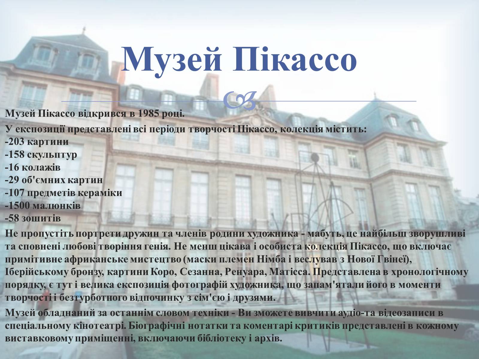 Презентація на тему «Туристична привабливість Франції» - Слайд #5 Презентація на тему «Туристична привабливість Франції» - Слайд #5