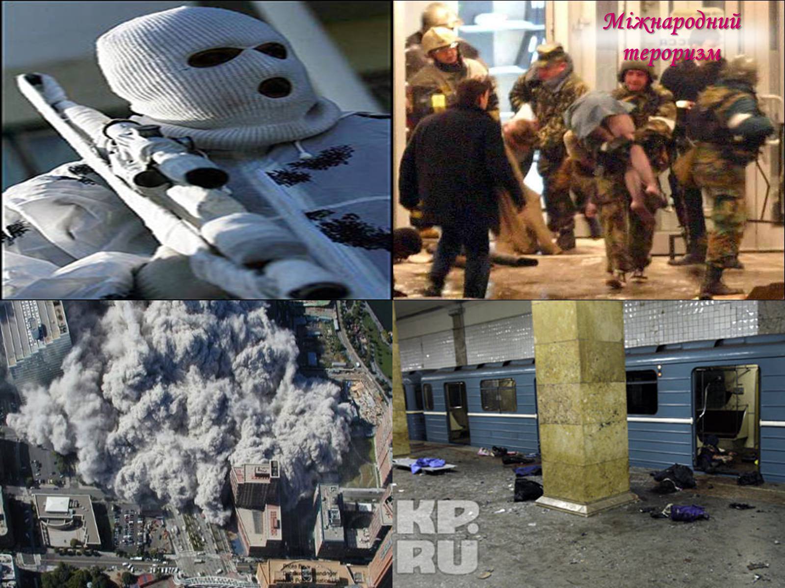 Презентація на тему «Глобальні проблеми людства» (варіант 13) - Слайд #15 Презентація на тему «Глобальні проблеми людства» (варіант 13) - Слайд #15