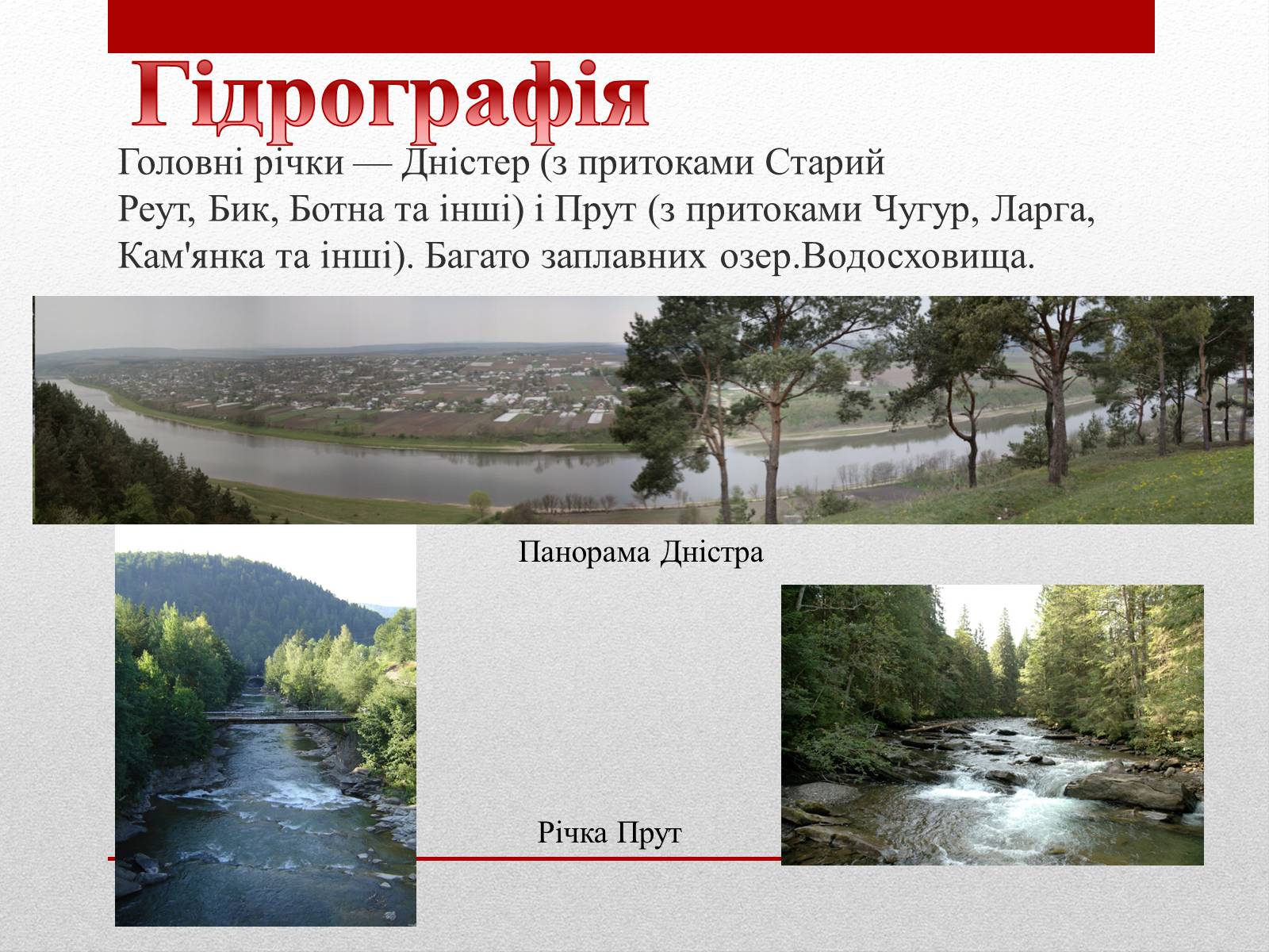 Презентація на тему «Молдова» (варіант 3) - Слайд #5 Презентація на тему «Молдова» (варіант 3) - Слайд #5