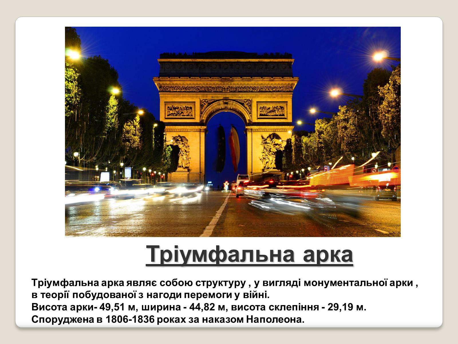 Презентація на тему «Визначні місця Франції» - Слайд #13 Презентація на тему «Визначні місця Франції» - Слайд #13