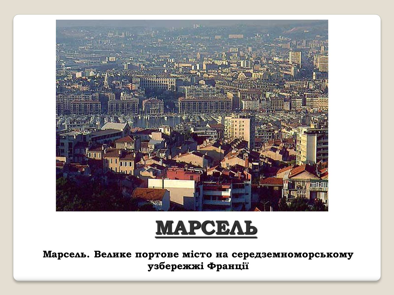 Презентація на тему «Визначні місця Франції» - Слайд #9 Презентація на тему «Визначні місця Франції» - Слайд #9