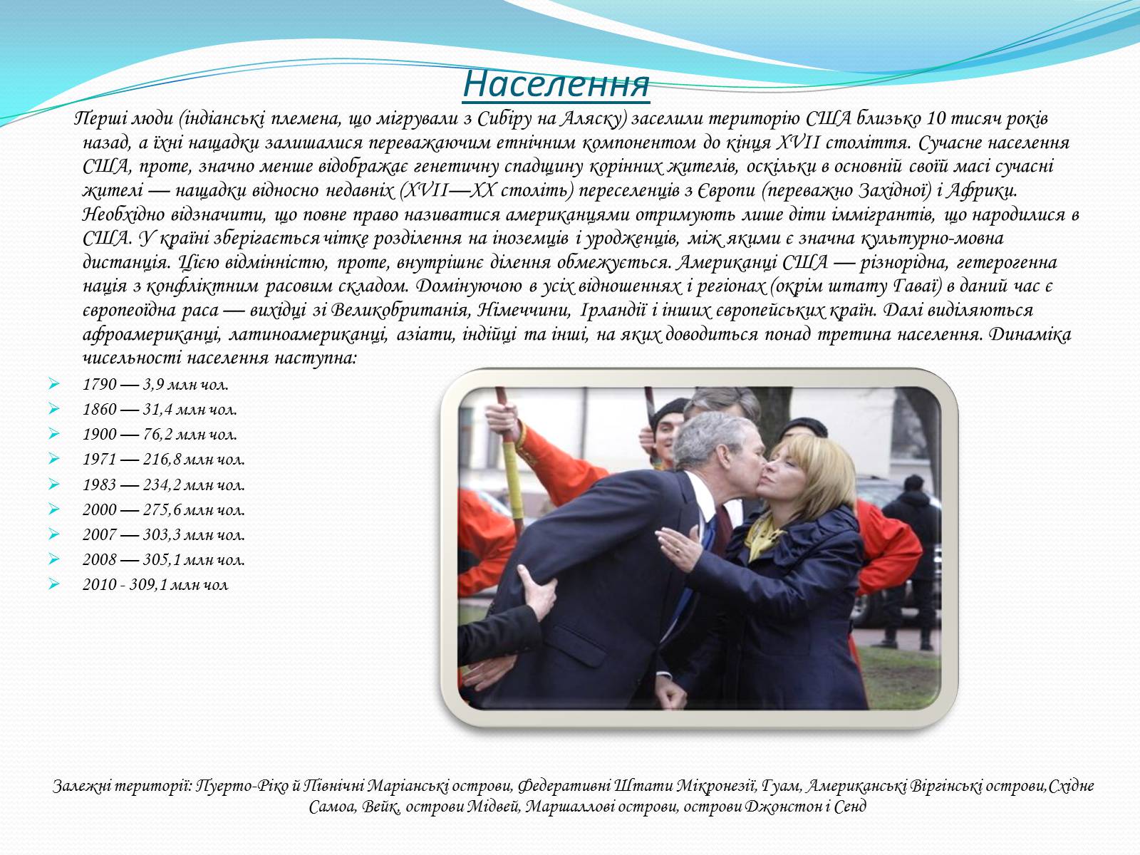 Презентація на тему «США» (варіант 7) - Слайд #12 Презентація на тему «США» (варіант 7) - Слайд #12