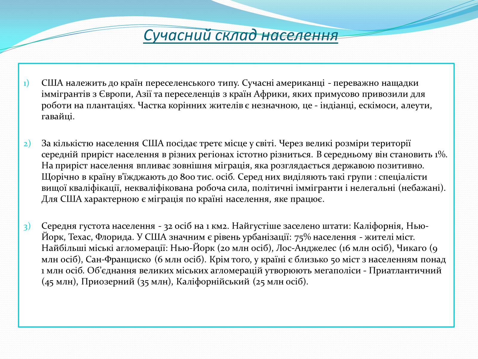 Презентація на тему «США» (варіант 7) - Слайд #13 Презентація на тему «США» (варіант 7) - Слайд #13