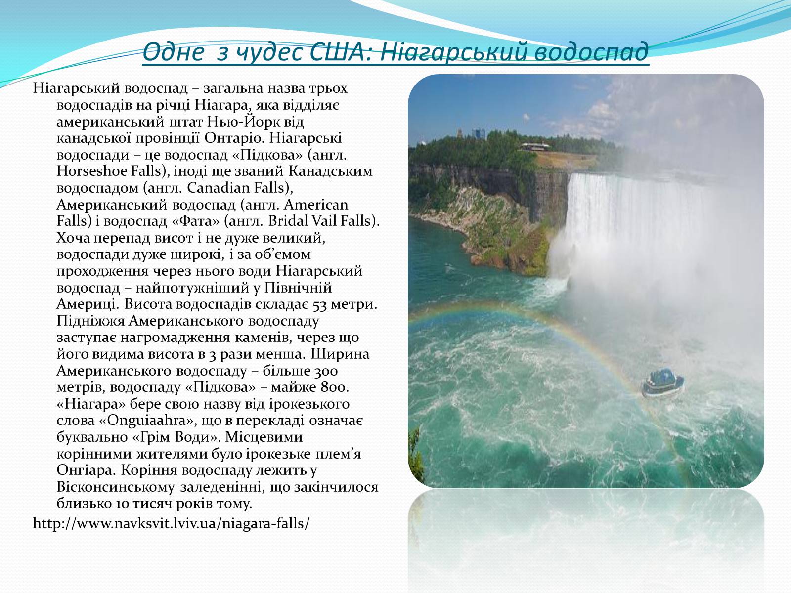 Презентація на тему «США» (варіант 7) - Слайд #18 Презентація на тему «США» (варіант 7) - Слайд #18