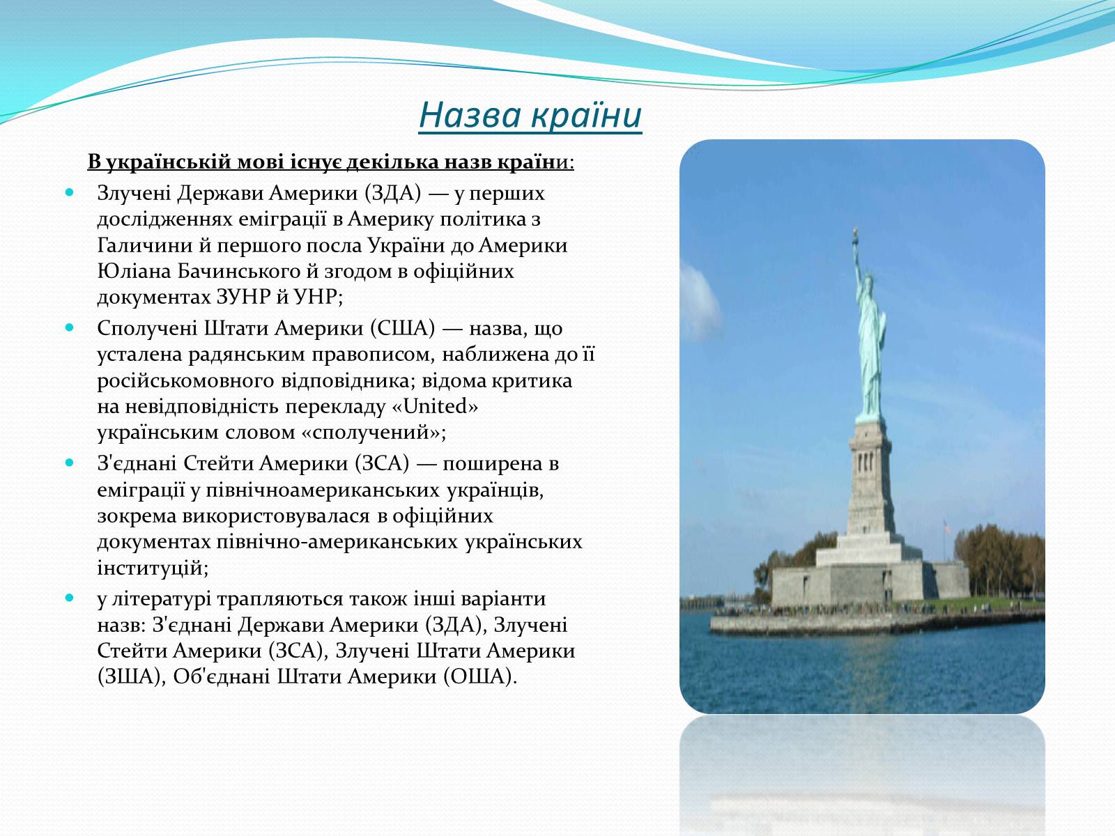 Презентація на тему «США» (варіант 7) - Слайд #4 Презентація на тему «США» (варіант 7) - Слайд #4