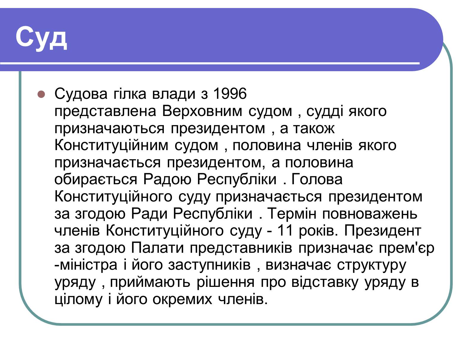 Презентація на тему «Білорусь» (варіант 4) - Слайд #13 Презентація на тему «Білорусь» (варіант 4) - Слайд #13