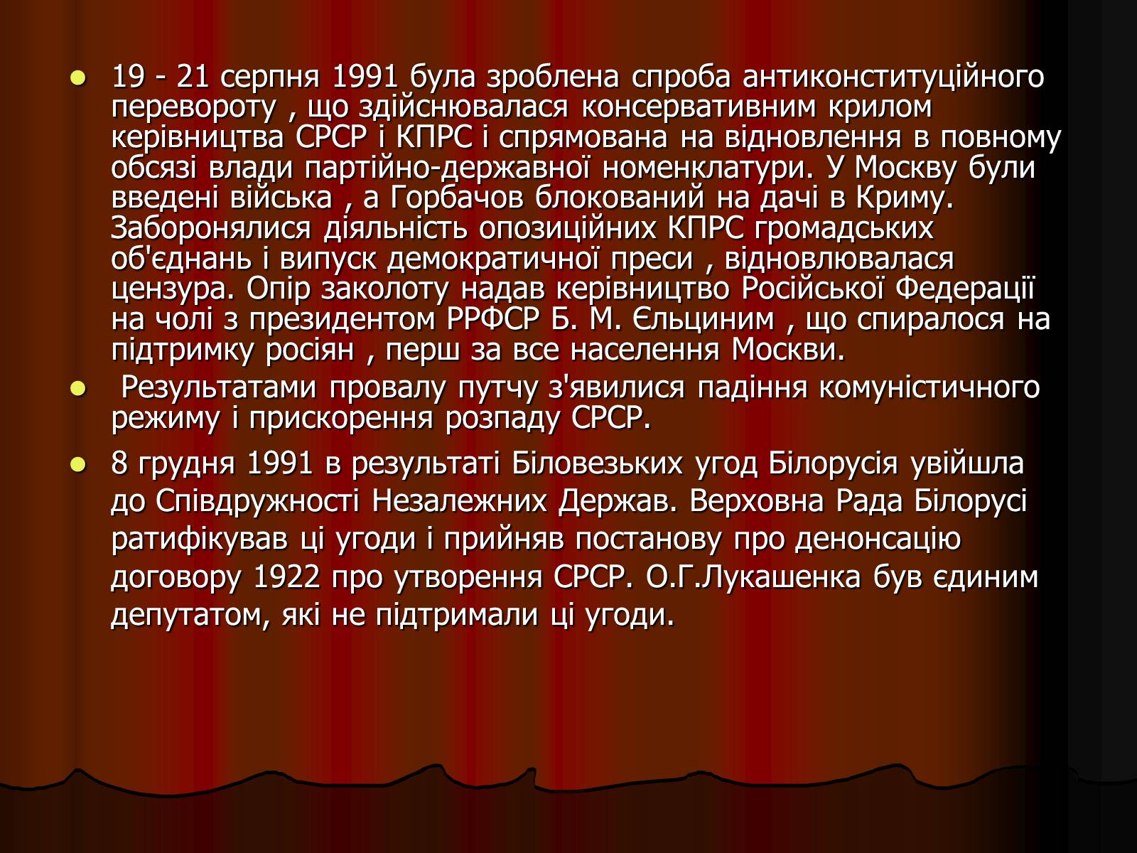 Презентація на тему «Білорусь» (варіант 4) - Слайд #5 Презентація на тему «Білорусь» (варіант 4) - Слайд #5