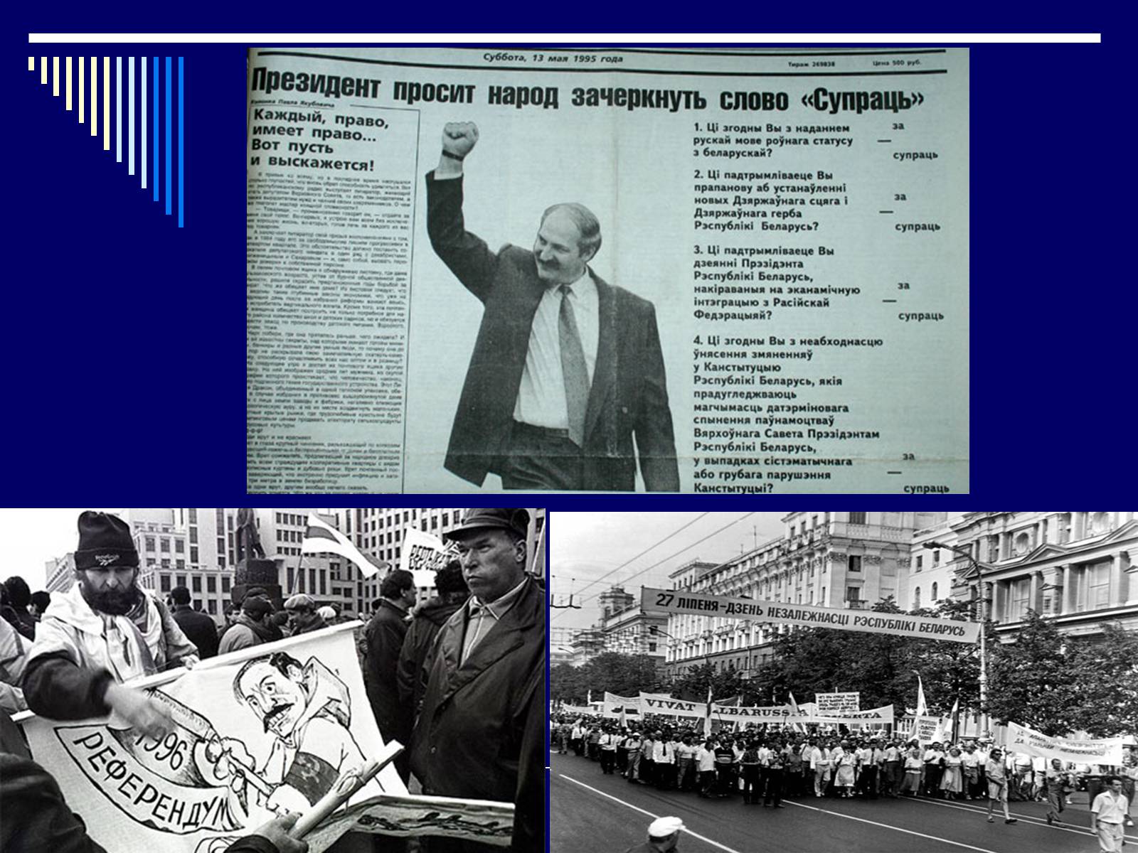Презентація на тему «Білорусь» (варіант 4) - Слайд #8 Презентація на тему «Білорусь» (варіант 4) - Слайд #8