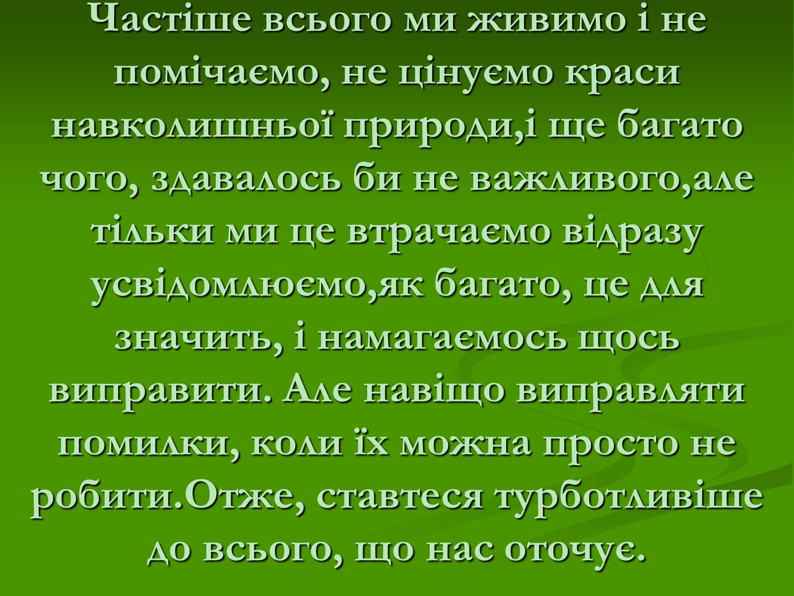 Презентація на тему «Червона книга України» (варіант 2) - Слайд #10 Презентація на тему «Червона книга України» (варіант 2) - Слайд #10