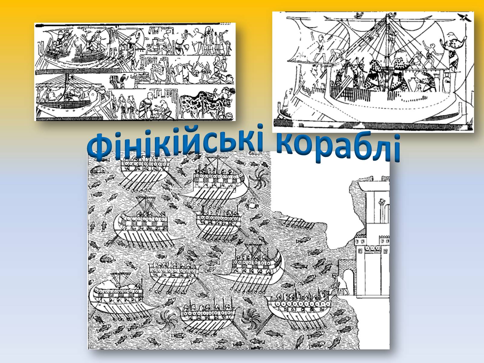 Презентація на тему «Стародавня Фінікія» - Слайд #5 Презентація на тему «Стародавня Фінікія» - Слайд #5