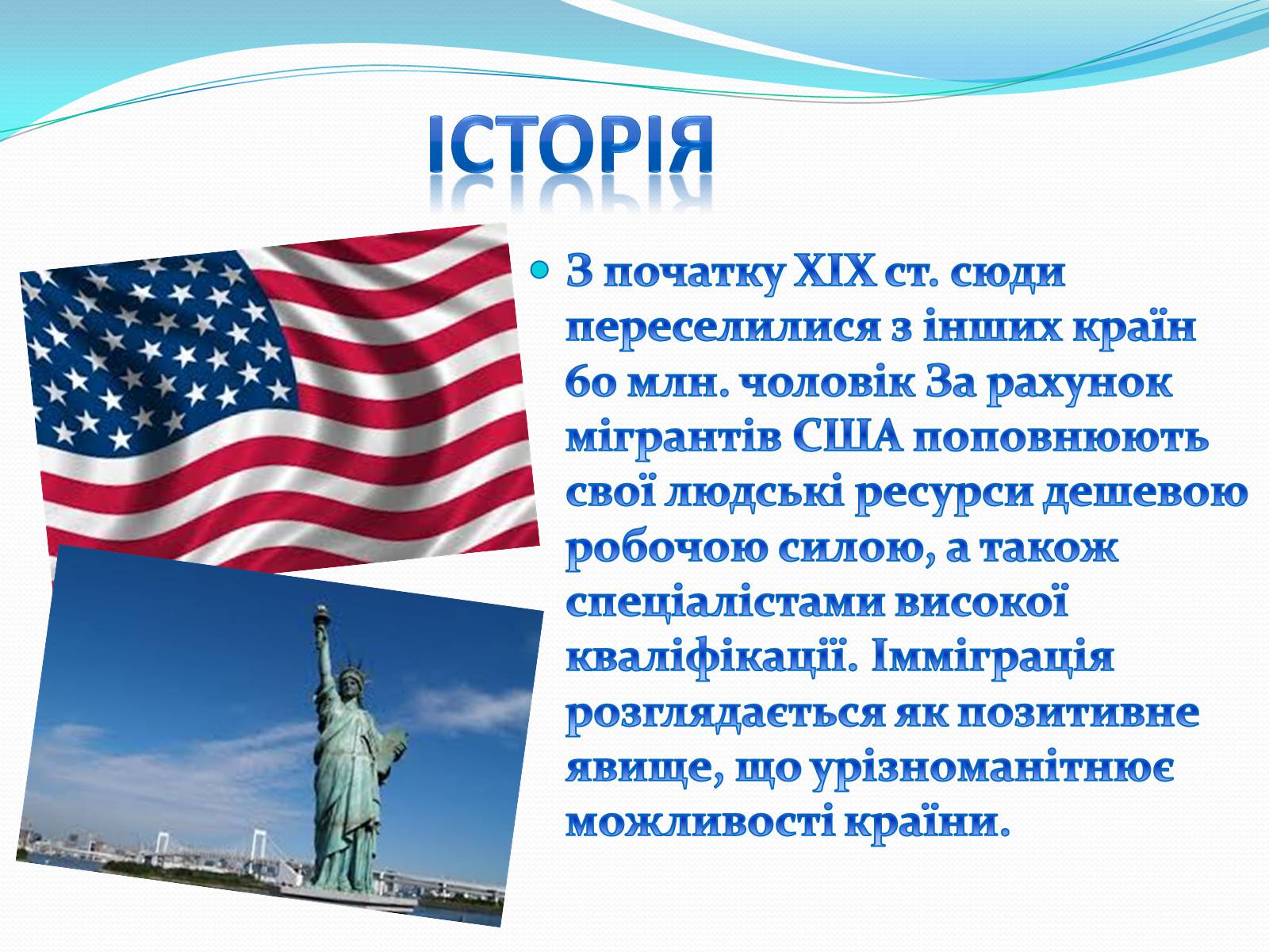 Презентація на тему «Населення США» - Слайд #4 Презентація на тему «Населення США» - Слайд #4