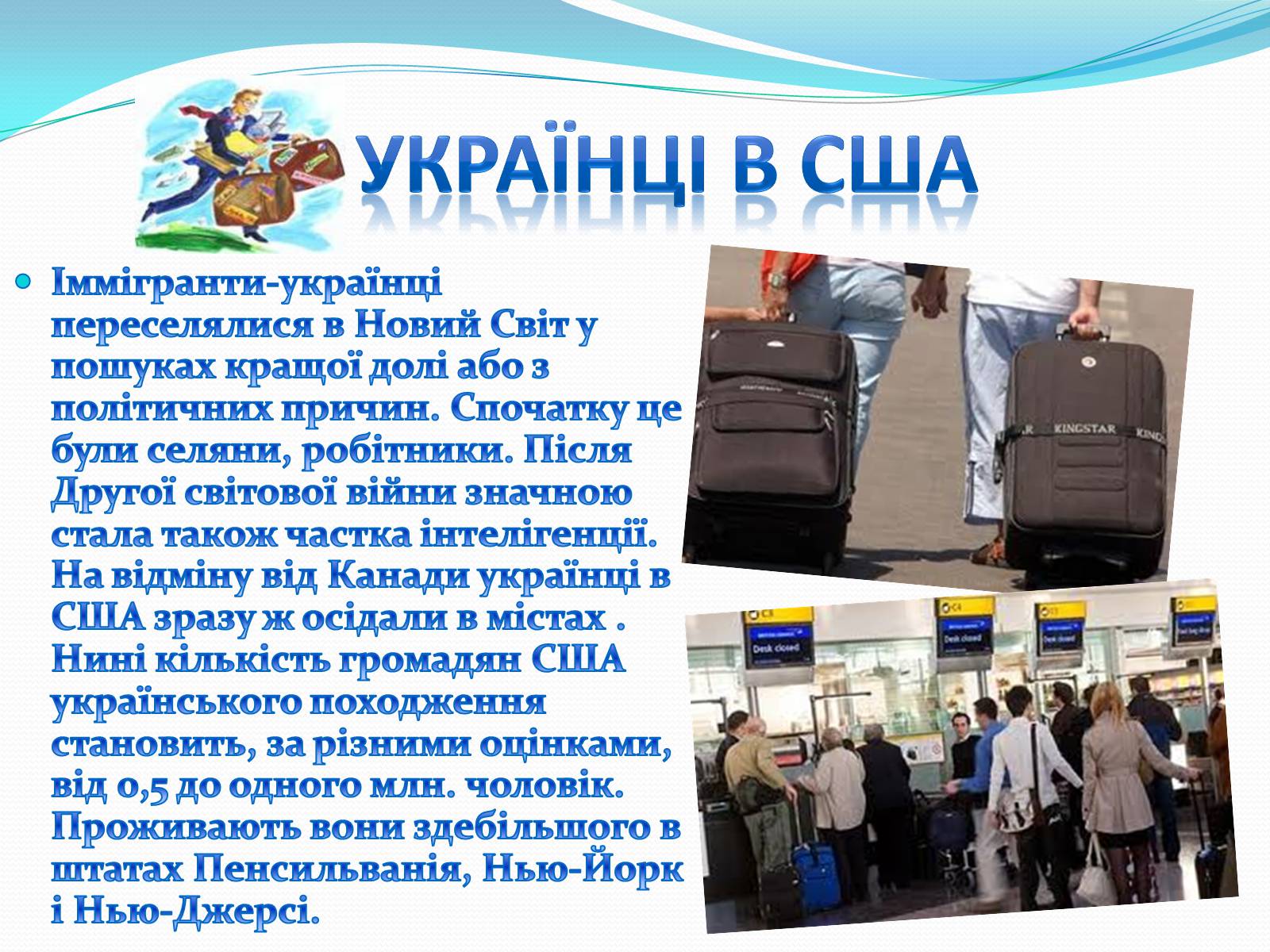 Презентація на тему «Населення США» - Слайд #5 Презентація на тему «Населення США» - Слайд #5