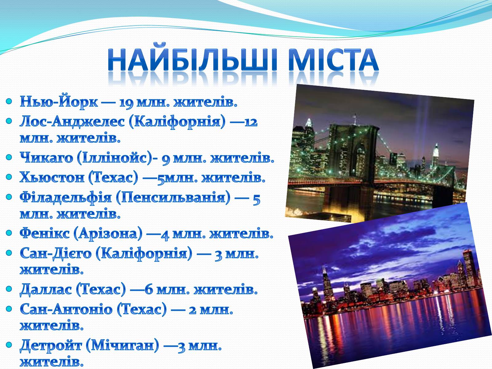 Презентація на тему «Населення США» - Слайд #8 Презентація на тему «Населення США» - Слайд #8