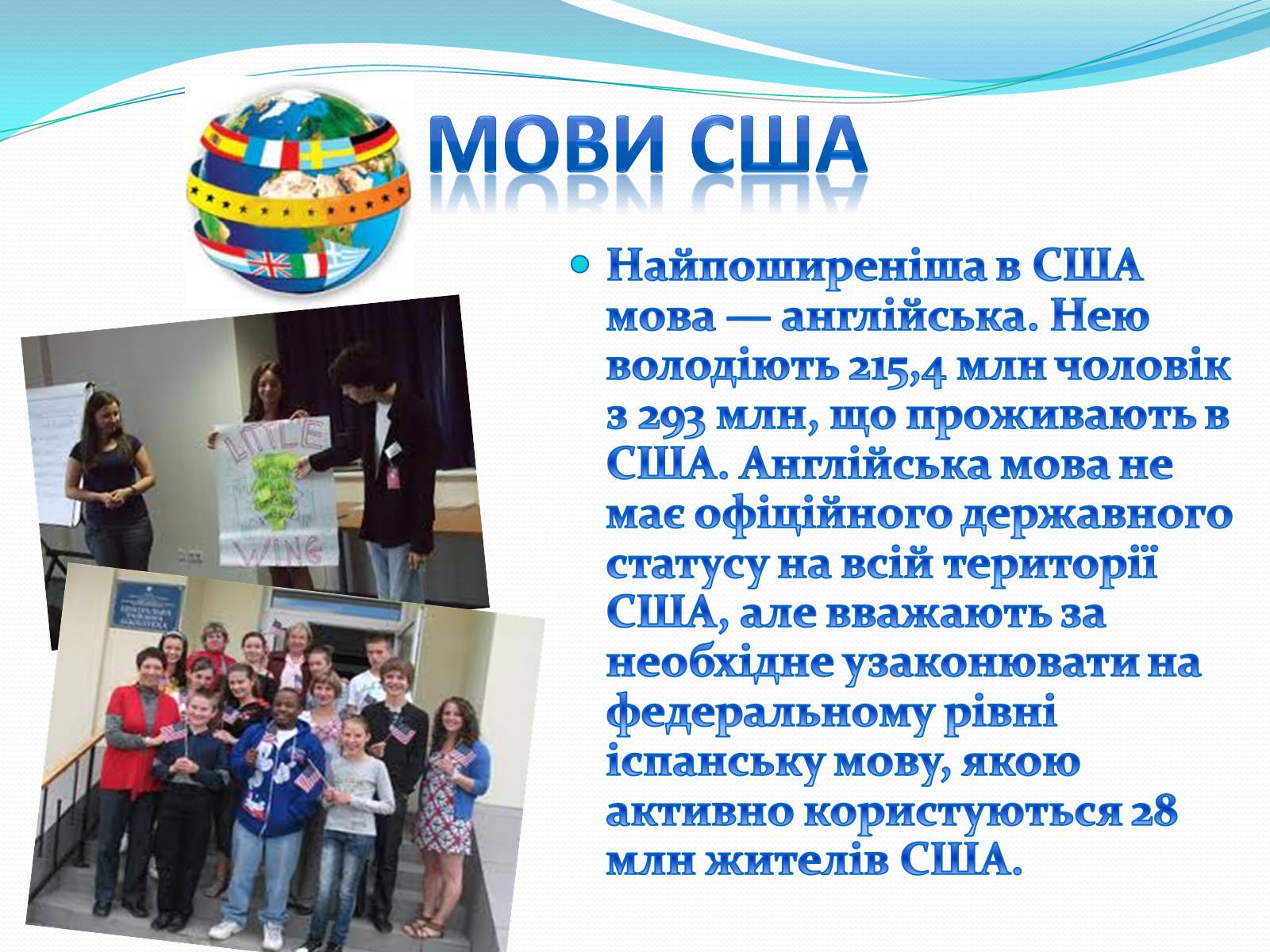 Презентація на тему «Населення США» - Слайд #9 Презентація на тему «Населення США» - Слайд #9
