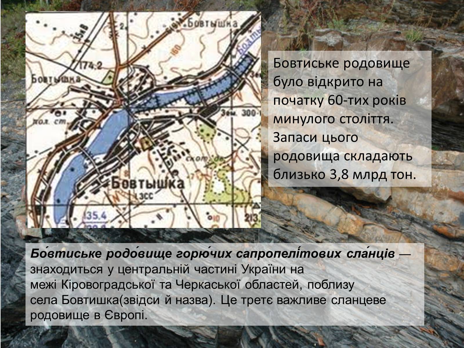 Презентація на тему «Горючі сланці» - Слайд #8 Презентація на тему «Горючі сланці» - Слайд #8