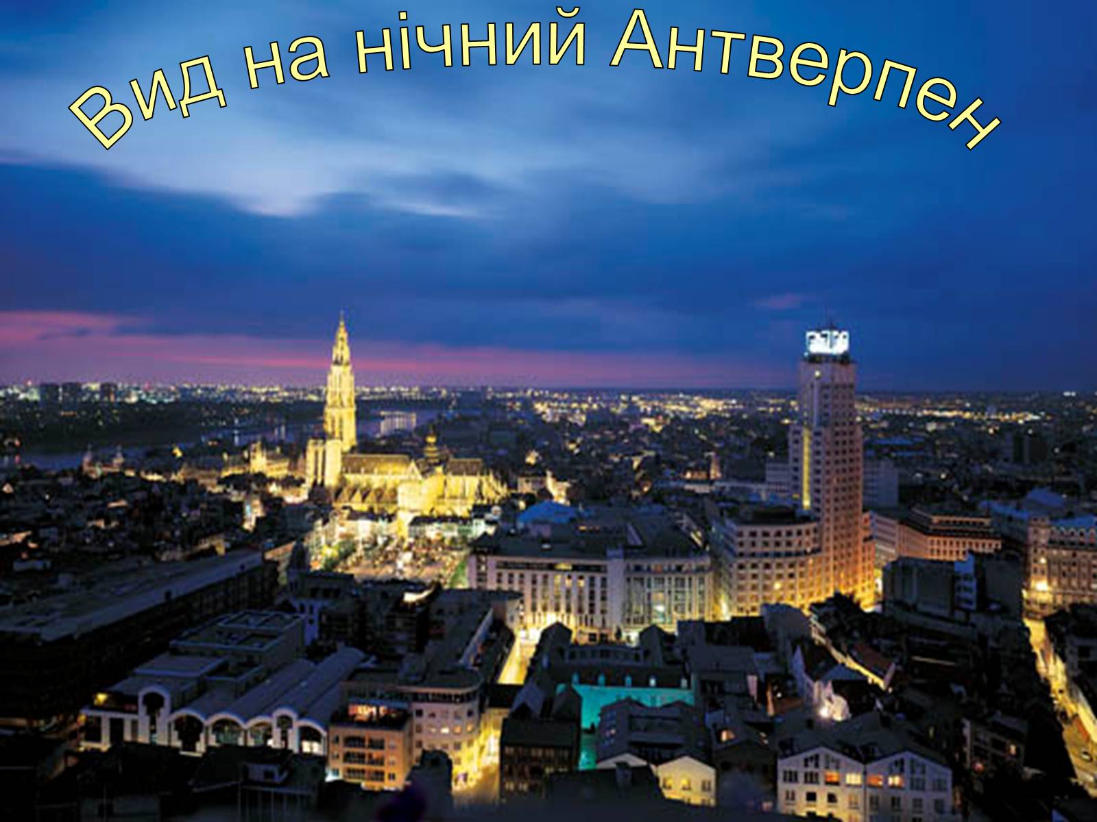 Презентація на тему «Бельгія» - Слайд #11 Презентація на тему «Бельгія» - Слайд #11