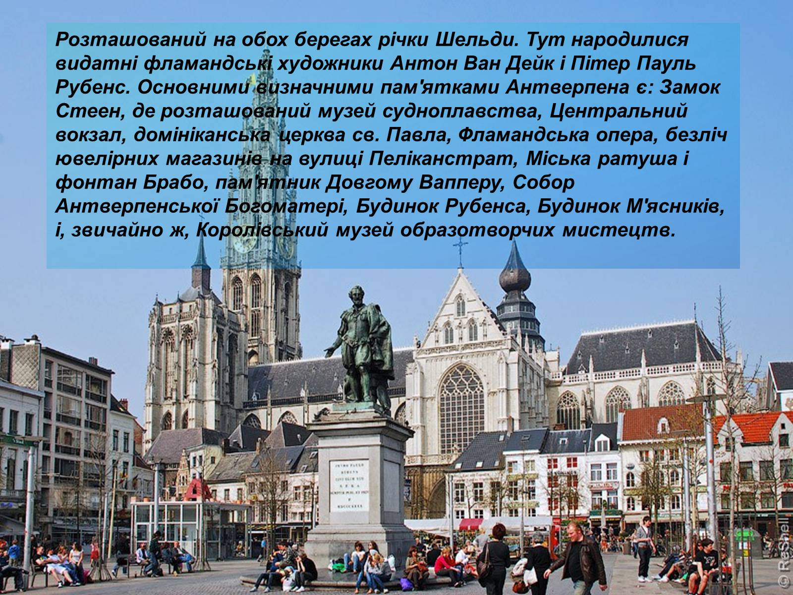 Презентація на тему «Бельгія» - Слайд #13 Презентація на тему «Бельгія» - Слайд #13
