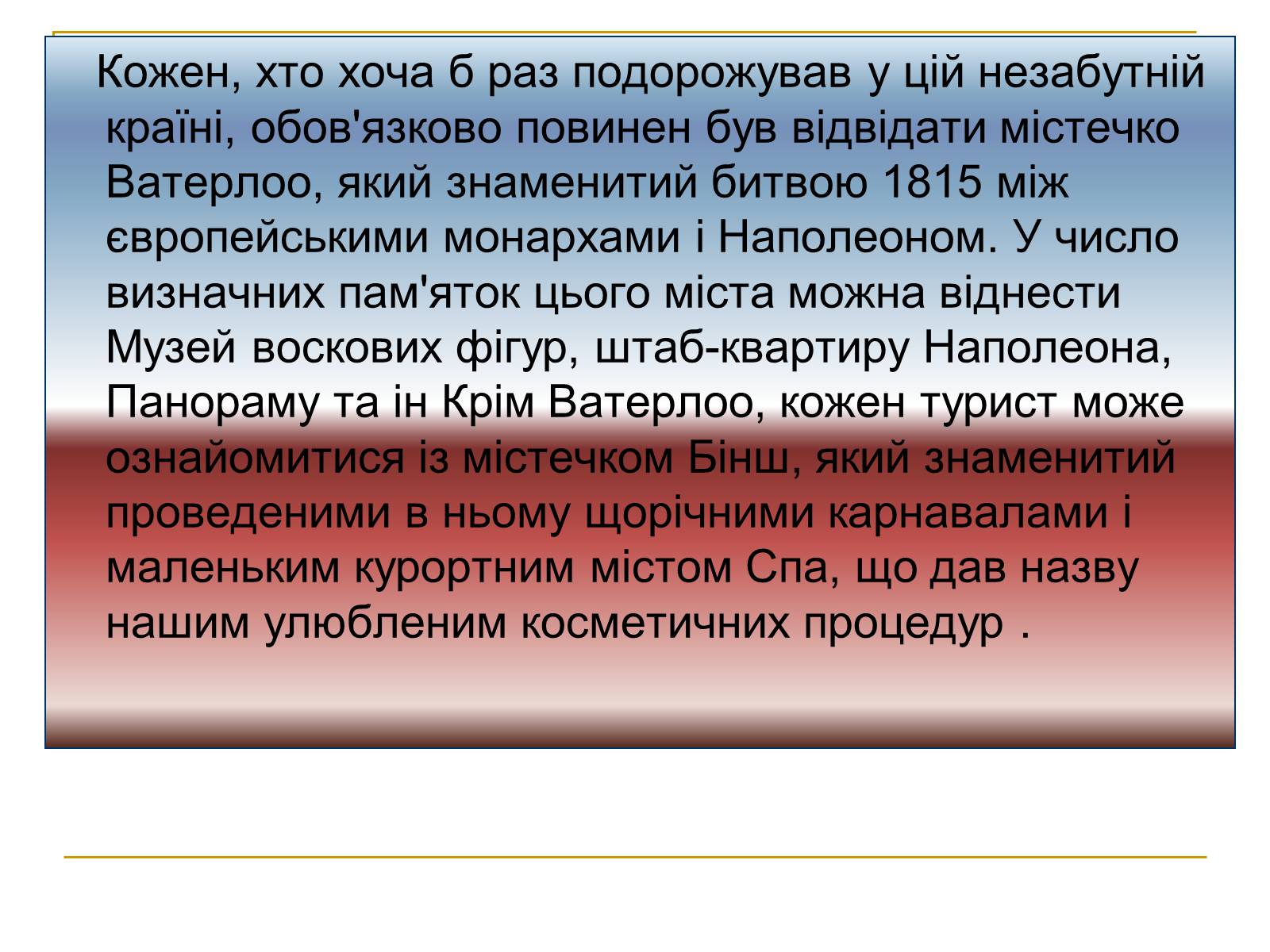 Презентація на тему «Бельгія» - Слайд #32 Презентація на тему «Бельгія» - Слайд #32