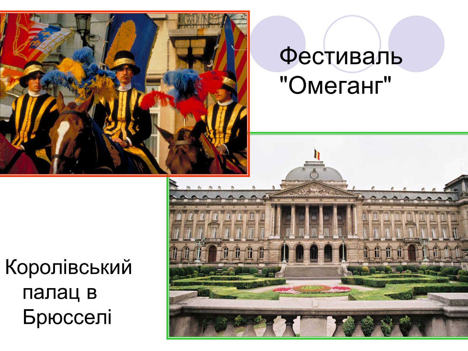Презентація на тему «Бельгія» - Слайд #6 Презентація на тему «Бельгія» - Слайд #6