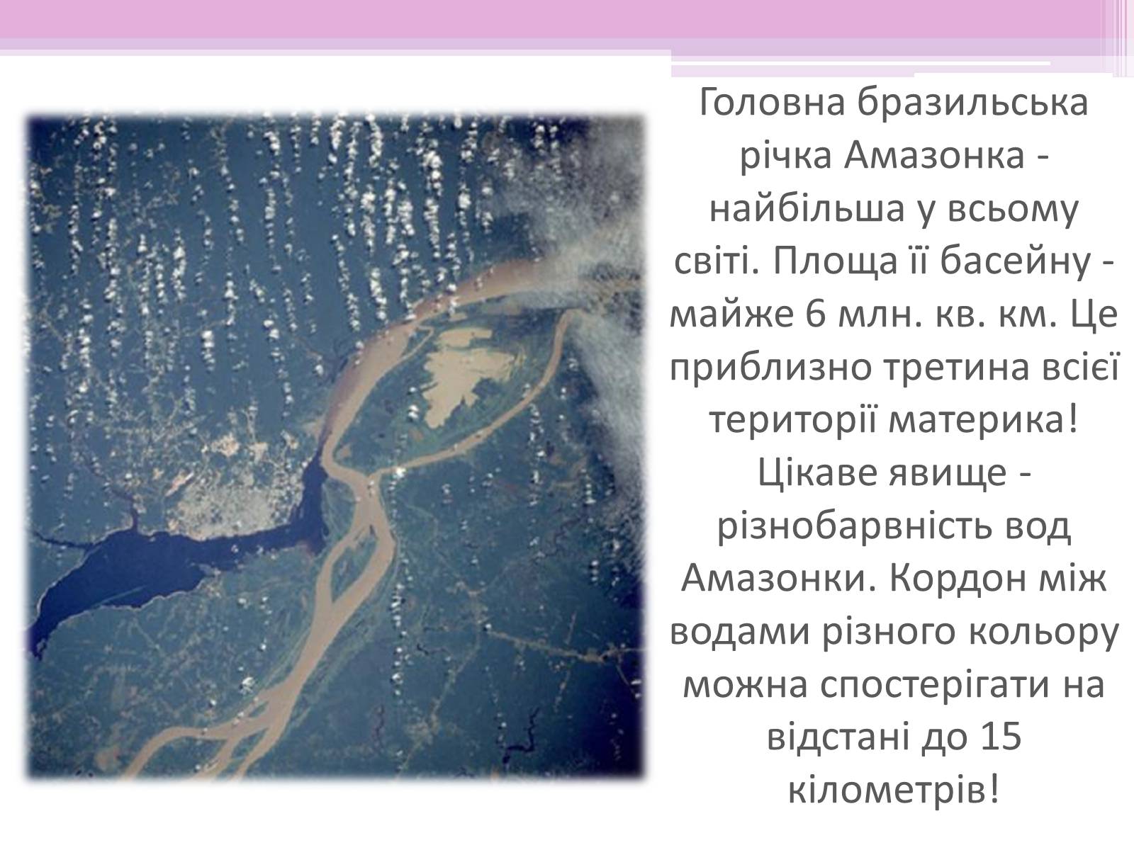 Презентація на тему «Бразилія» (варіант 7) - Слайд #11 Презентація на тему «Бразилія» (варіант 7) - Слайд #11