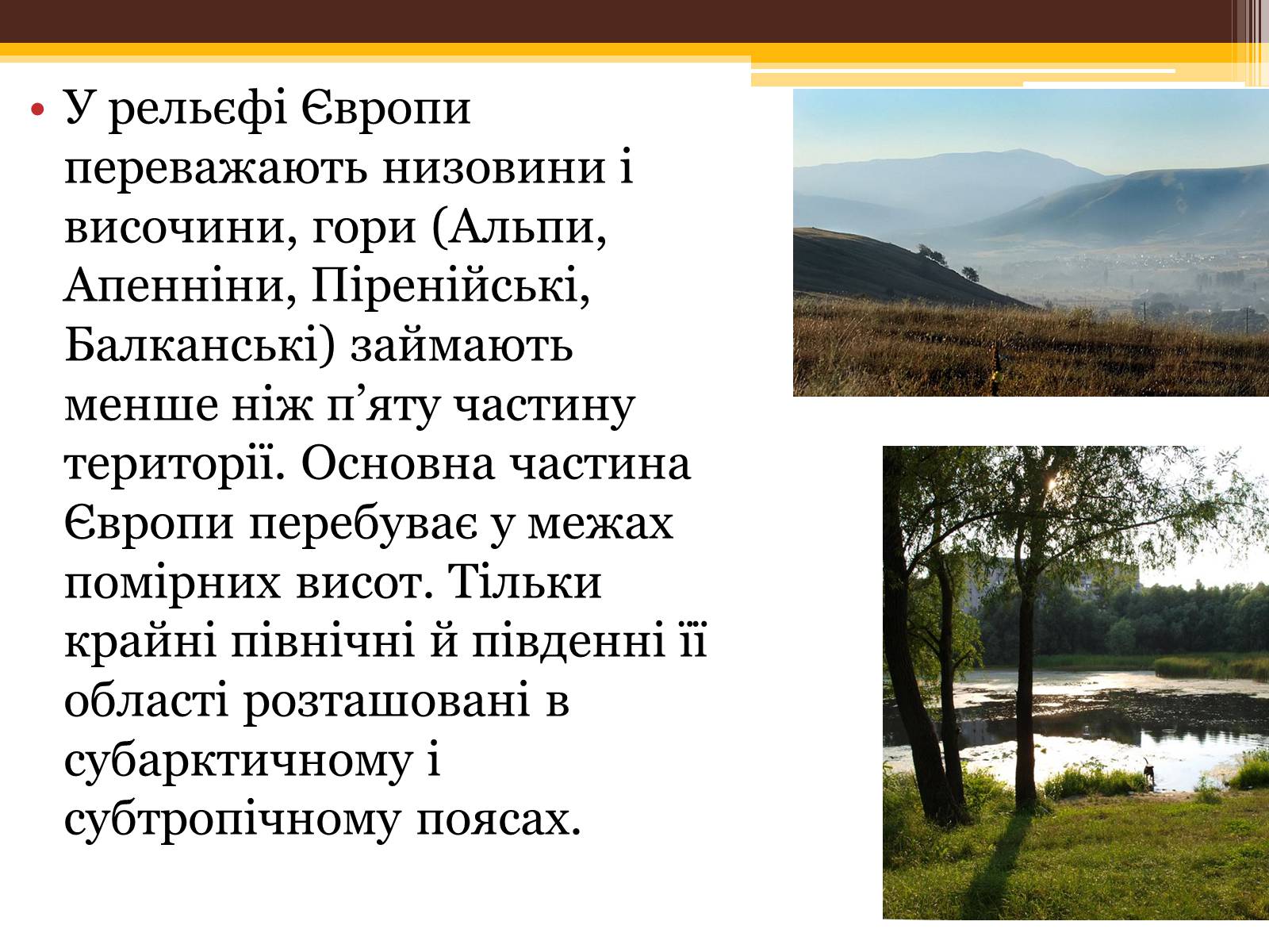 Презентація на тему «Загальна характеристика Європи» (варіант 1) - Слайд #3 Презентація на тему «Загальна характеристика Європи» (варіант 1) - Слайд #3