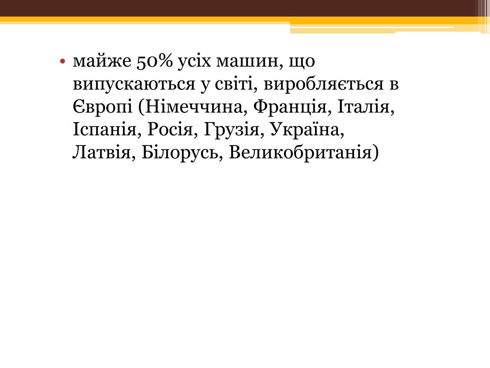 Презентація на тему «Загальна характеристика Європи» (варіант 1) - Слайд #7 Презентація на тему «Загальна характеристика Європи» (варіант 1) - Слайд #7