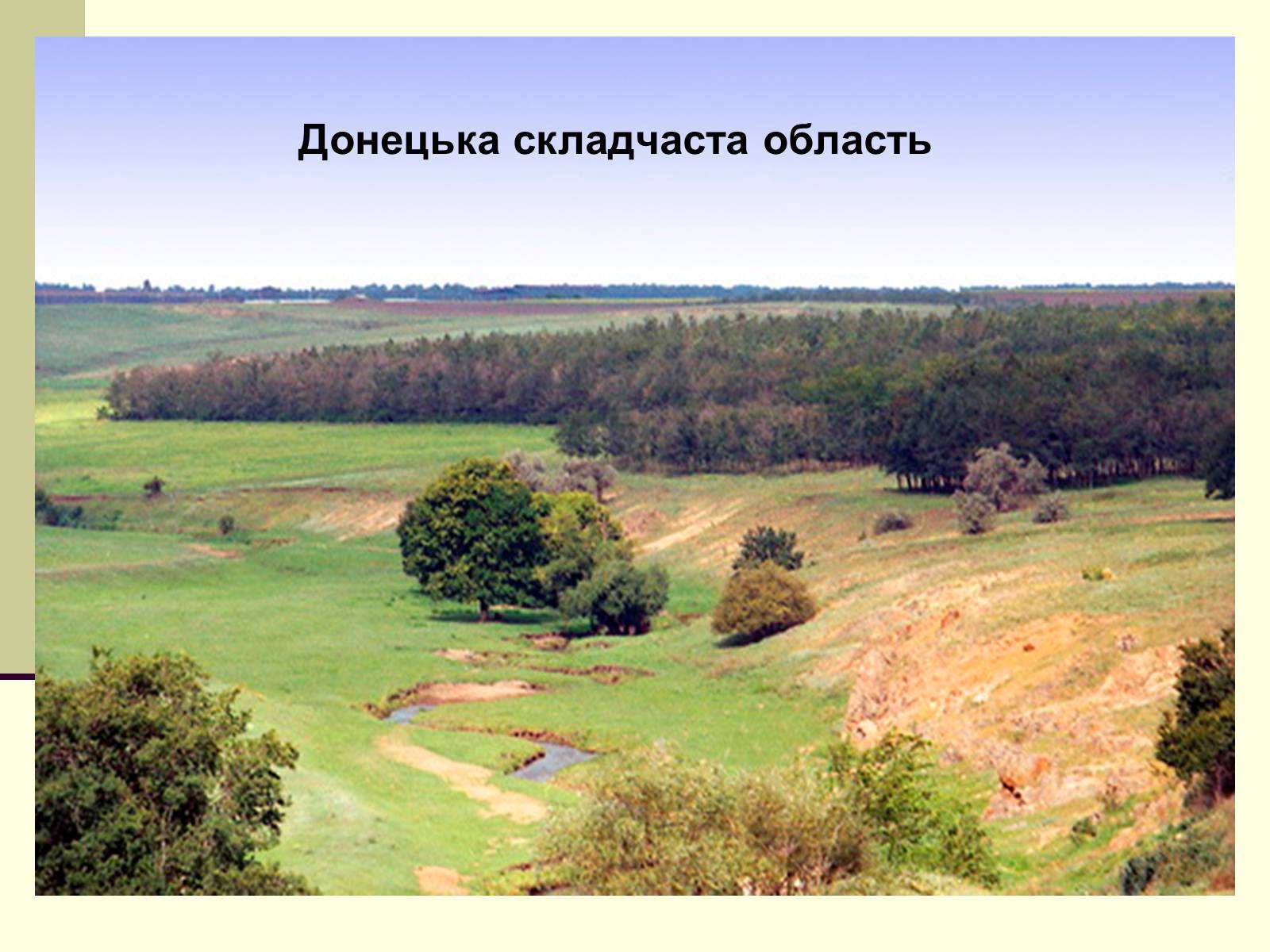 Презентація на тему «Тектонічні багатства України» - Слайд #11 Презентація на тему «Тектонічні багатства України» - Слайд #11