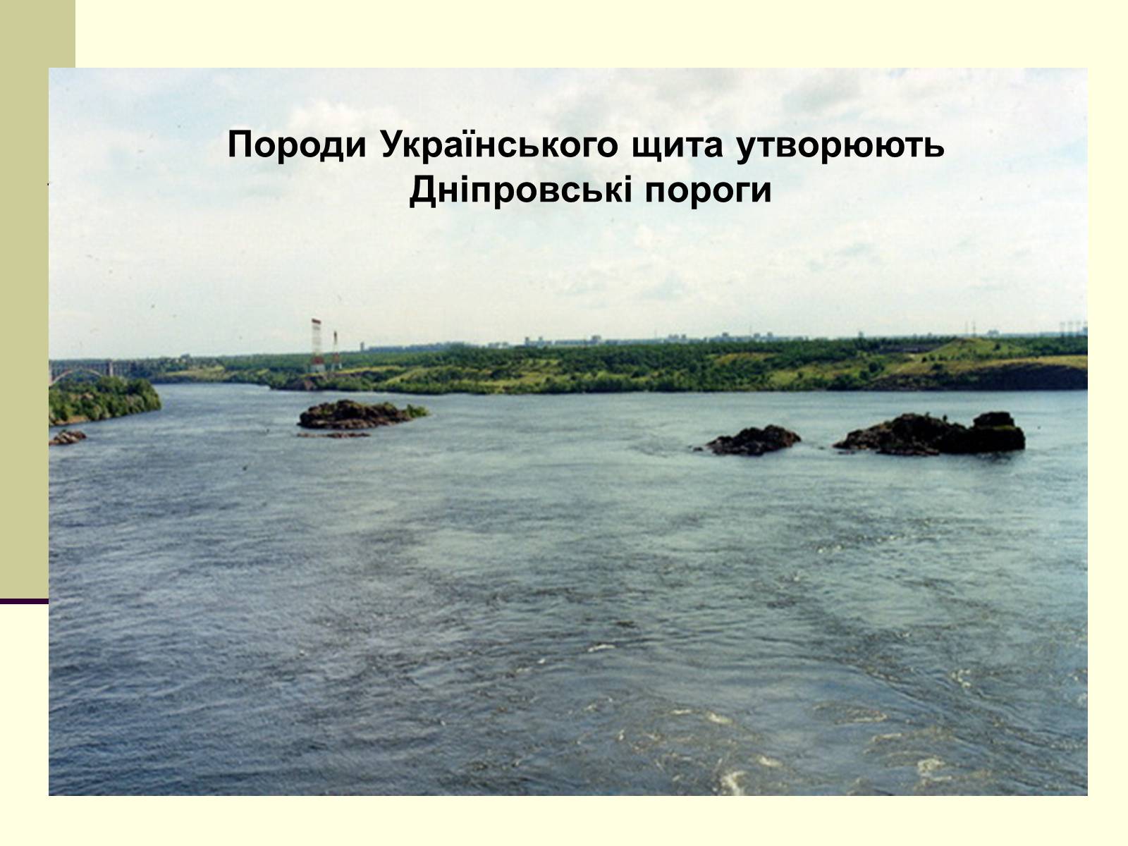 Презентація на тему «Тектонічні багатства України» - Слайд #6 Презентація на тему «Тектонічні багатства України» - Слайд #6