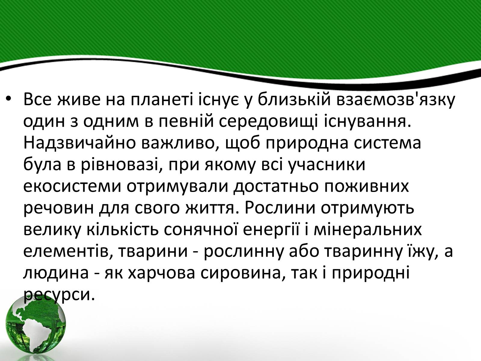 Презентація на тему «Проблема забруднення побутовими відходами» - Слайд #10 Презентація на тему «Проблема забруднення побутовими відходами» - Слайд #10