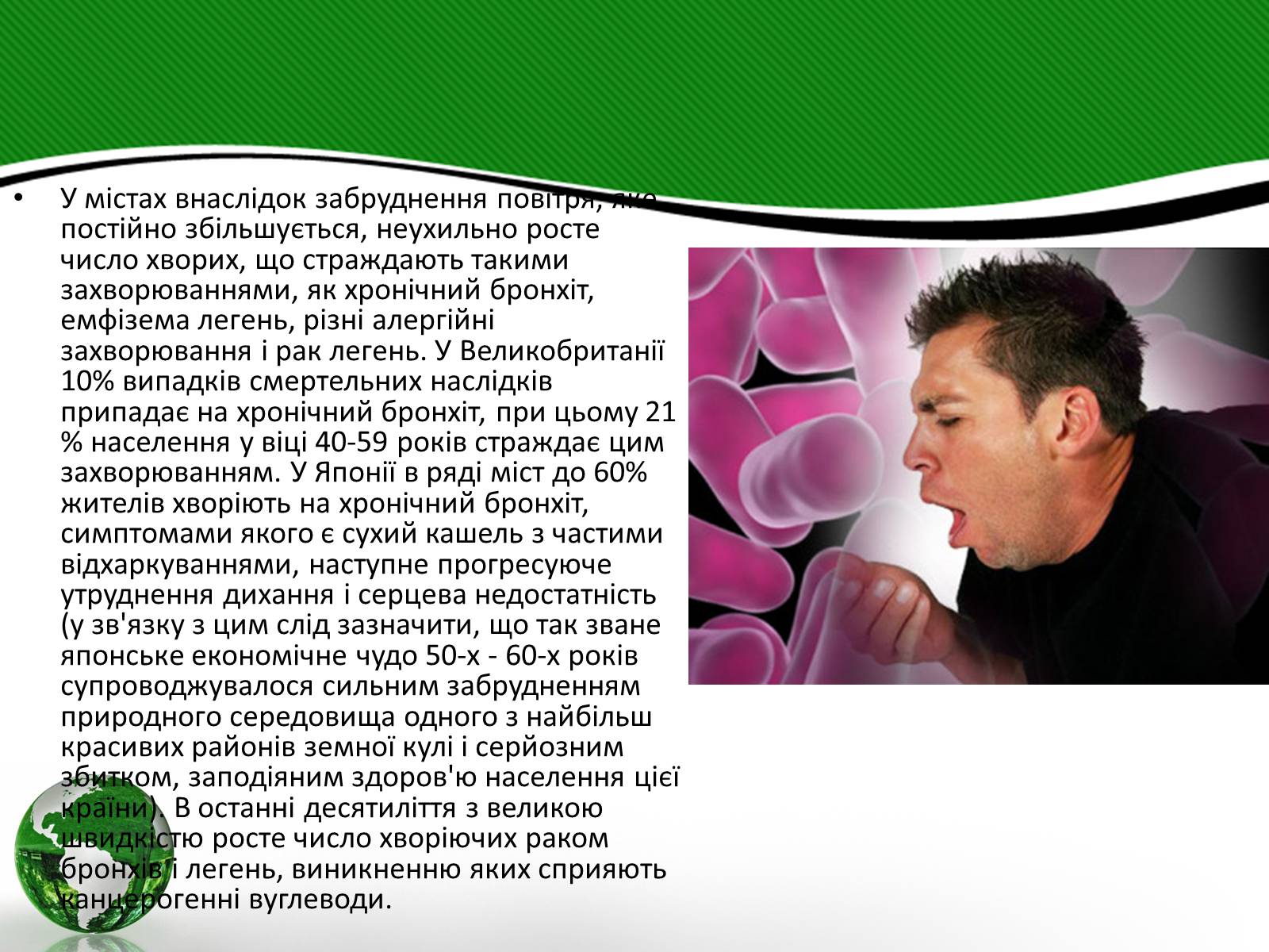 Презентація на тему «Проблема забруднення побутовими відходами» - Слайд #8 Презентація на тему «Проблема забруднення побутовими відходами» - Слайд #8