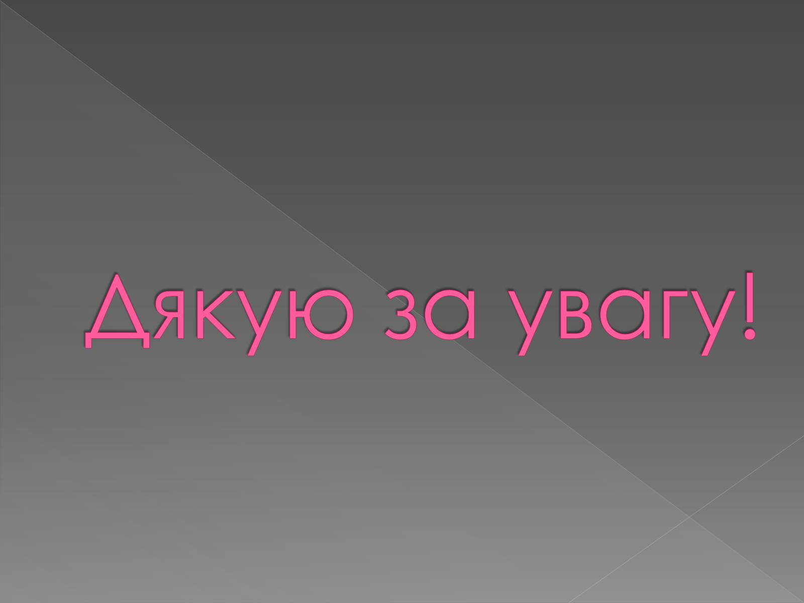 Презентація на тему «Чилі» (варіант 2) - Слайд #11 Презентація на тему «Чилі» (варіант 2) - Слайд #11