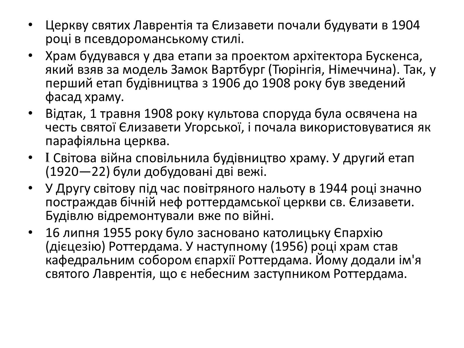 Презентація на тему «Нідерланди» (варіант 4) - Слайд #14 Презентація на тему «Нідерланди» (варіант 4) - Слайд #14