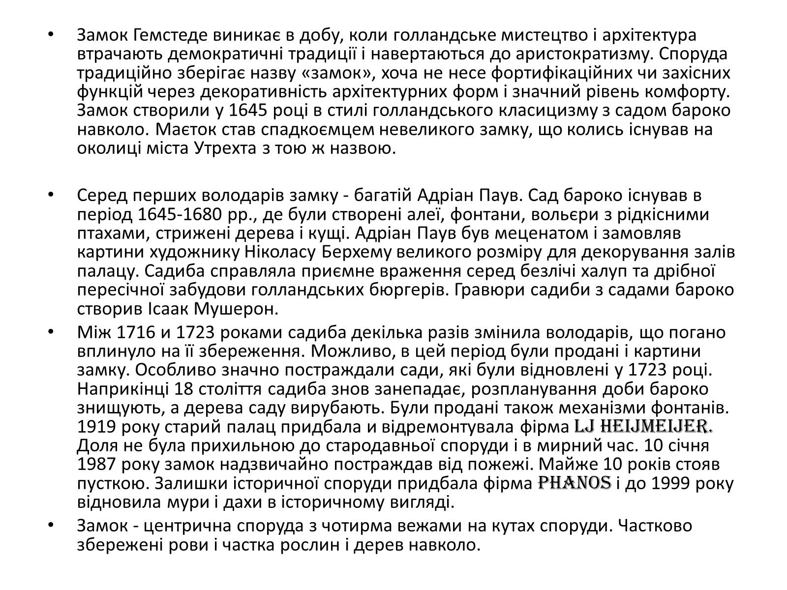 Презентація на тему «Нідерланди» (варіант 4) - Слайд #7 Презентація на тему «Нідерланди» (варіант 4) - Слайд #7
