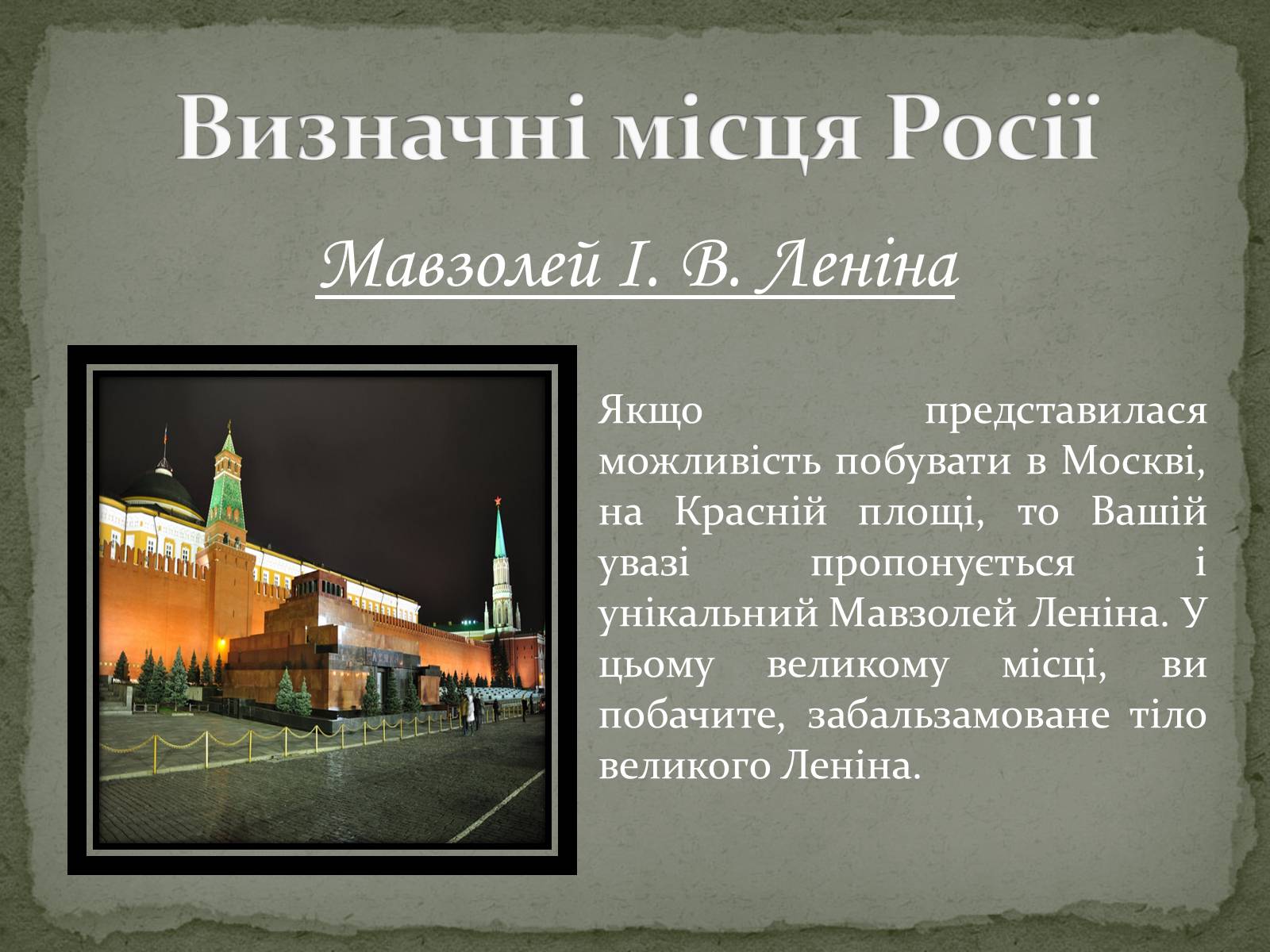 Презентація на тему «Російська Федерація» (варіант 2) - Слайд #13 Презентація на тему «Російська Федерація» (варіант 2) - Слайд #13
