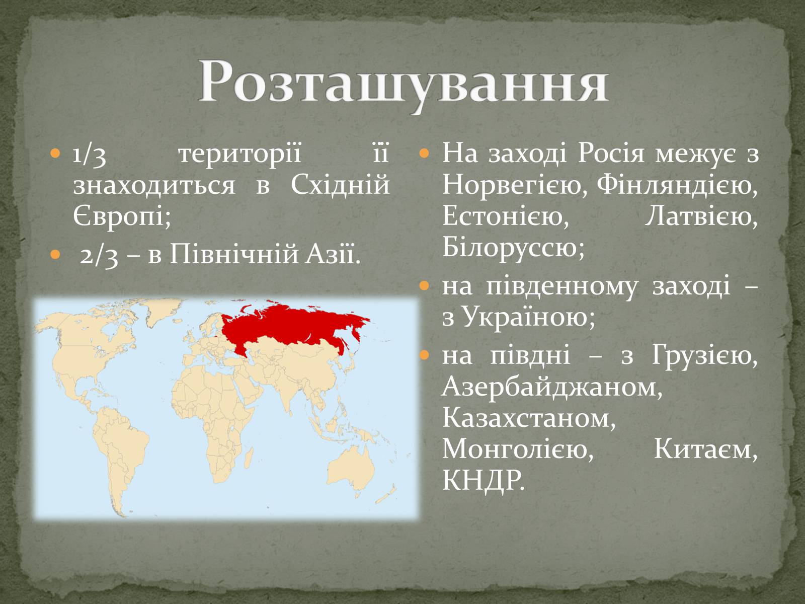 Презентація на тему «Російська Федерація» (варіант 2) - Слайд #4 Презентація на тему «Російська Федерація» (варіант 2) - Слайд #4
