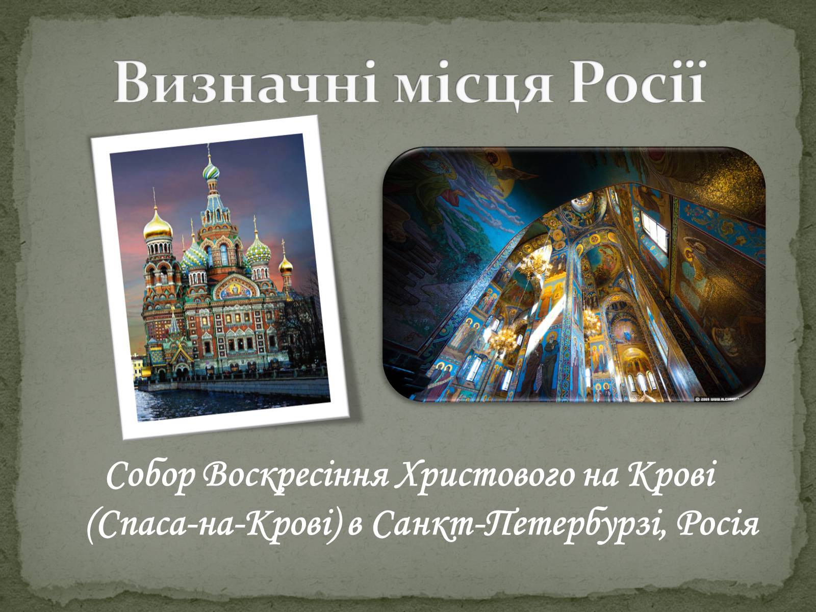 Презентація на тему «Російська Федерація» (варіант 2) - Слайд #9 Презентація на тему «Російська Федерація» (варіант 2) - Слайд #9