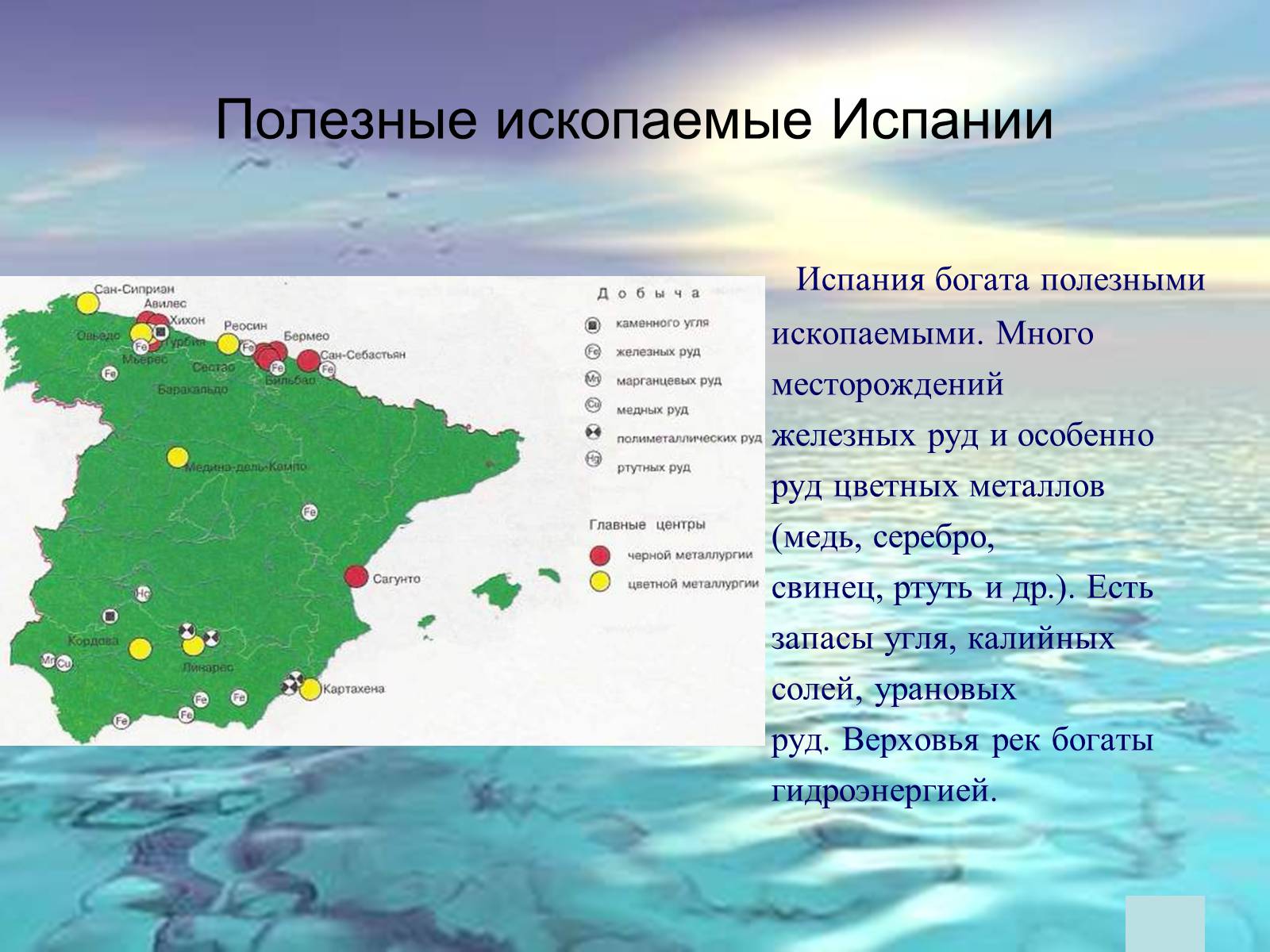 Презентація на тему «Испания» (варіант 4) - Слайд #4 Презентація на тему «Испания» (варіант 4) - Слайд #4