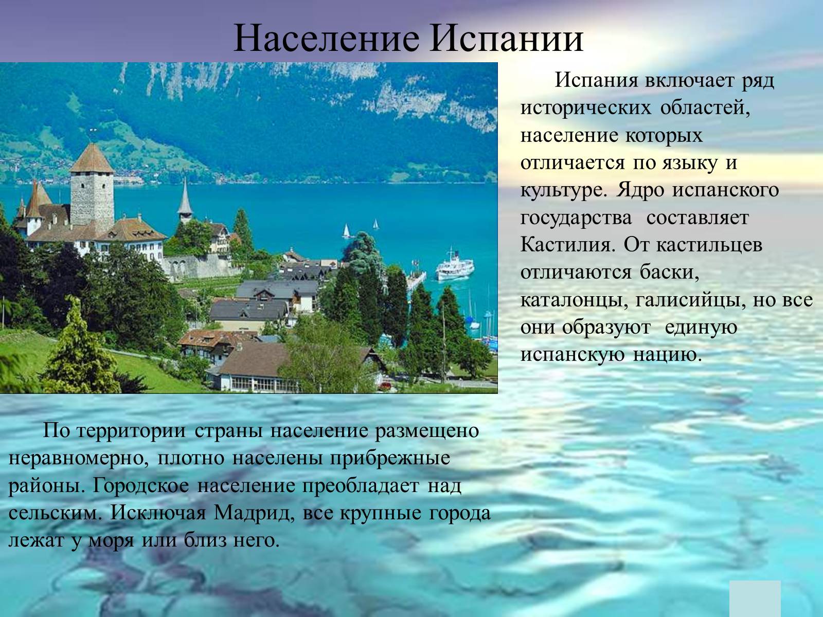 Презентація на тему «Испания» (варіант 4) - Слайд #6 Презентація на тему «Испания» (варіант 4) - Слайд #6