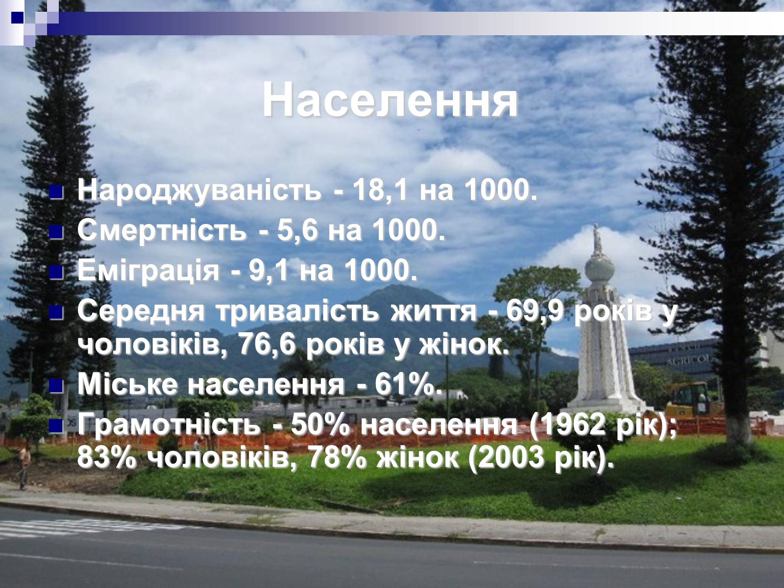 Презентація на тему «Сальвадор» - Слайд #18 Презентація на тему «Сальвадор» - Слайд #18