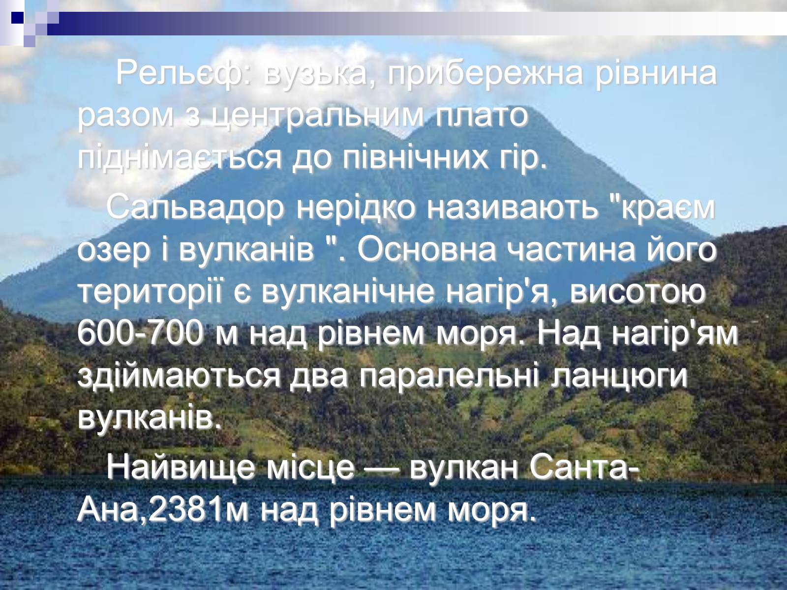 Презентація на тему «Сальвадор» - Слайд #8 Презентація на тему «Сальвадор» - Слайд #8