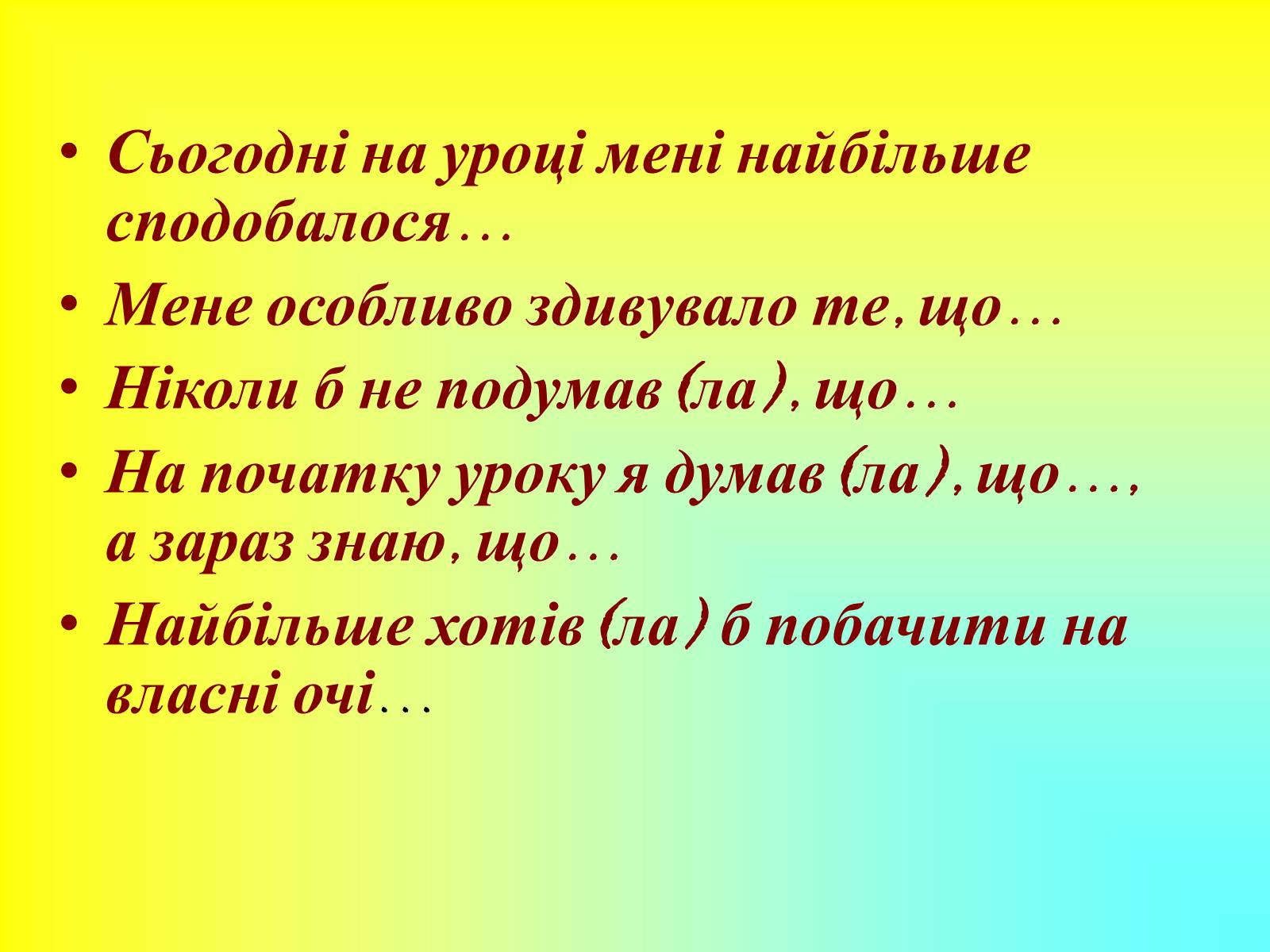 Презентація на тему «Клімат Південної Америки» (варіант 1) - Слайд #13