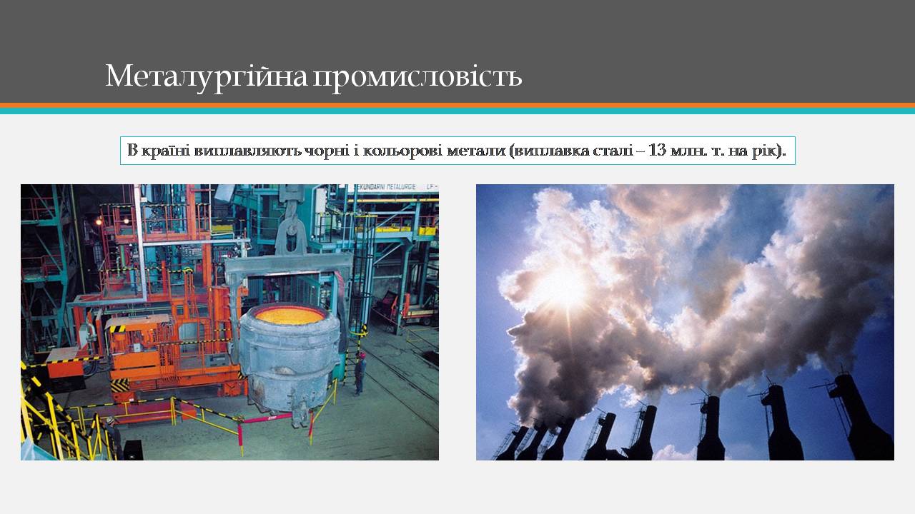 Презентація на тему «Королівство Іспанія» - Слайд #14 Презентація на тему «Королівство Іспанія» - Слайд #14