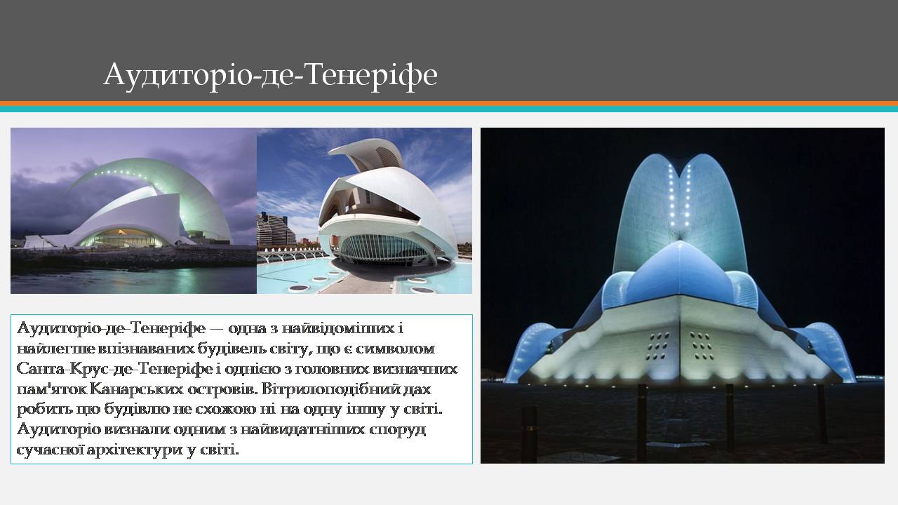 Презентація на тему «Королівство Іспанія» - Слайд #31 Презентація на тему «Королівство Іспанія» - Слайд #31