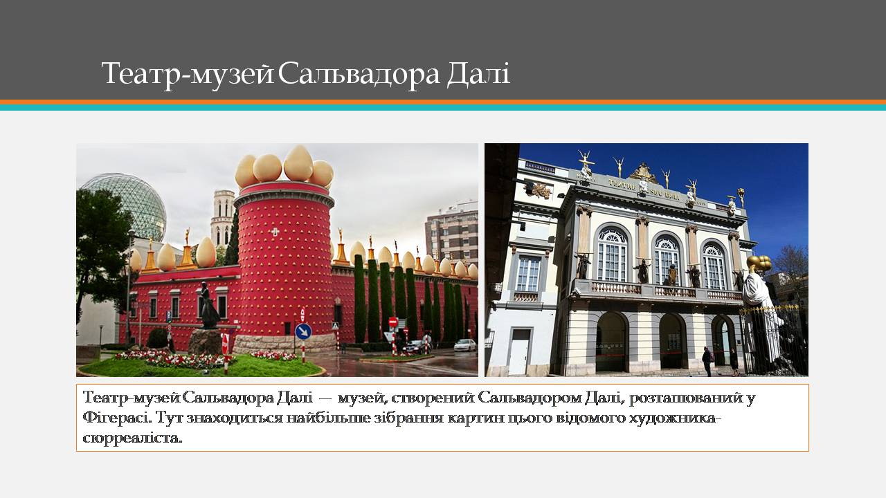 Презентація на тему «Королівство Іспанія» - Слайд #37 Презентація на тему «Королівство Іспанія» - Слайд #37
