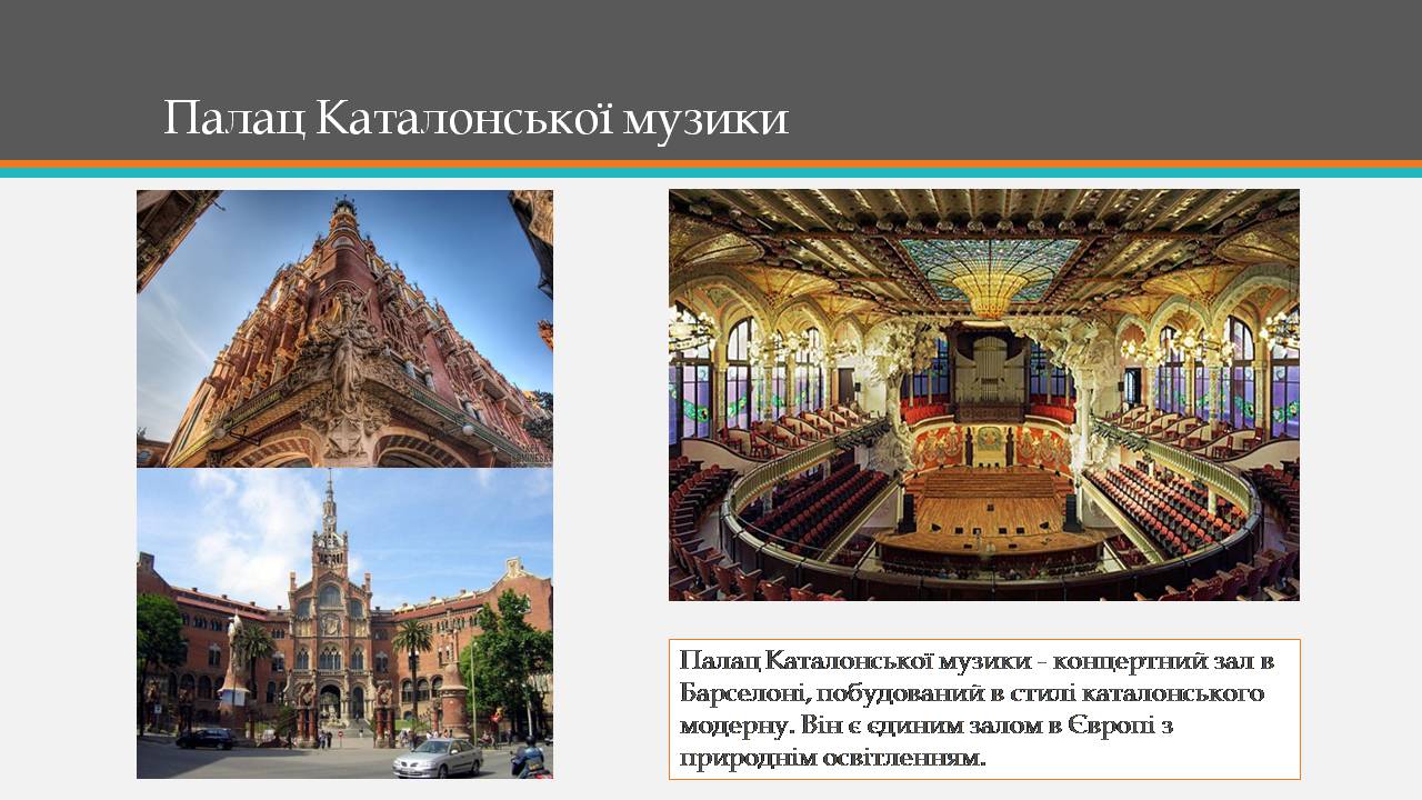 Презентація на тему «Королівство Іспанія» - Слайд #38 Презентація на тему «Королівство Іспанія» - Слайд #38