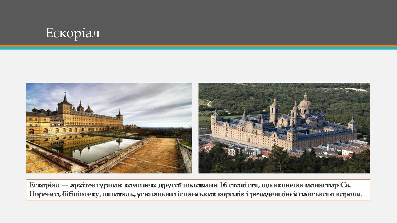 Презентація на тему «Королівство Іспанія» - Слайд #39 Презентація на тему «Королівство Іспанія» - Слайд #39